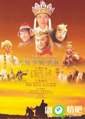 天地争霸美猴王剧照