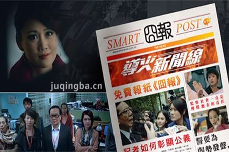 导火新闻线剧照
