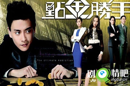 点金胜手剧照