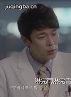 太阳的后裔演员李成俊剧照