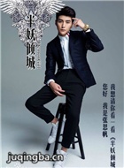 半妖倾城演员张思帆剧照
