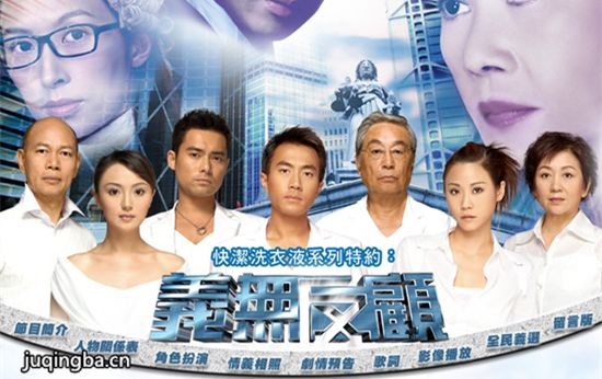 电视剧义无反顾海报