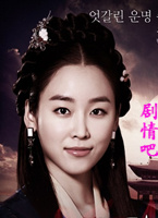 韩剧帝王之女守百香徐贤真剧照