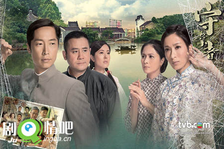 守业者剧照