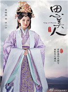 思美人演员黄晓婉剧照