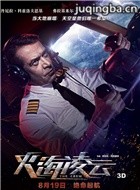 火海凌云演员弗拉基米尔&middot;马什科夫剧照
