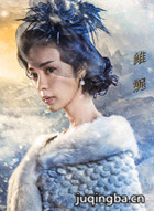 雪女王演员维妮剧照