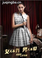 好先生演员关晓彤剧照