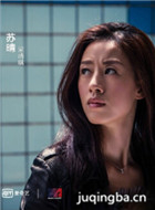 网络剧无间道演员梁靖琪剧照