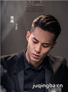 网络剧无间道演员朱鉴然剧照