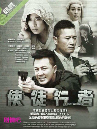 tvb剧使徒行者剧照