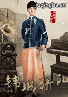 锦城骄阳演员蒋梓乐剧照