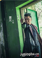 网络剧无间道演员艾威剧照