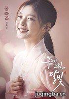 云画的月光演员金裕贞剧照
