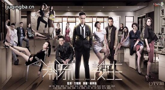 潮流教主剧照