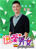 逗爱男女演员沈浩剧照