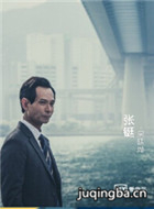 网络剧无间道演员吴延烨剧照
