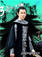 奇星记之鲜衣怒马少年时演员邱心志剧照