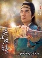 海上丝绸路之海道传奇演员严屹宽剧照