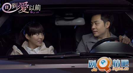回到爱以前第15集剧照