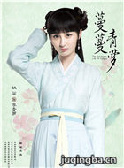 蔓蔓青萝演员姚笛剧照