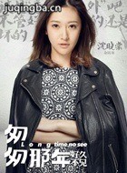 匆匆那年2演员余玥剧照