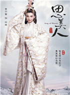 思美人演员曾宁馨剧照