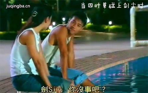 当四叶草碰上剑尖时剧照