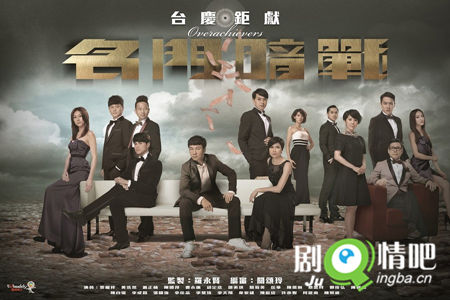 名门暗战剧照