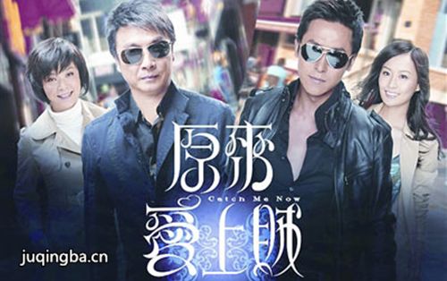 原来爱上贼海报