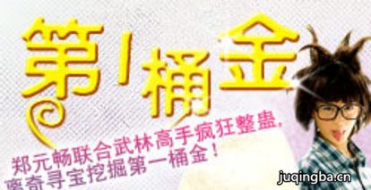 电视剧第一桶金剧照