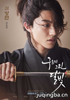 云画的月光演员郭东延剧照