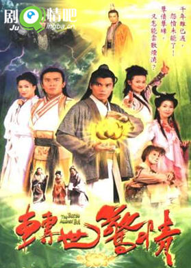 转世惊情剧照