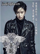 半妖倾城演员阚清子剧照