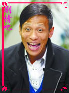 老兵演员宋小宝剧照
