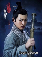 秀丽江山之长歌行演员辛新剧照