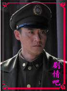 红箭之生死情报战演员修庆剧照