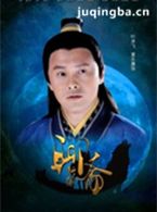 聊斋新编演员曹永廉剧照