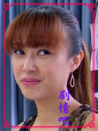 光环之后演员黎卉淇剧照
