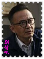 国家安全之于无声处演员侯长荣剧照