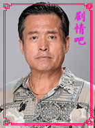 热海恋歌演员检场剧照