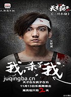 天才在左疯子在右演员关智斌剧照