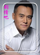 雪豹坚强岁月演员黑子剧照