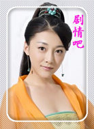 新济公活佛演员孙佳奇剧照