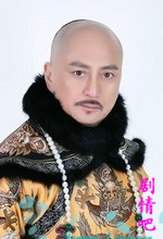 宫3演员汤镇业剧照