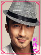 神医大道公前传演员张铎剧照