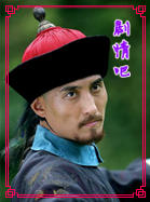 鹿鼎记黄晓明版演员胡东剧照