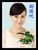 我儿是朵奇葩演员关悦剧照