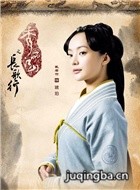 秀丽江山之长歌行演员戴君竹剧照