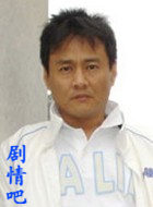 铁血护宝演员王辉剧照